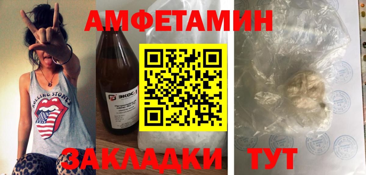 Амфетамин 97%  Вход с VPN  АМФЕТАМИН  Реж 
