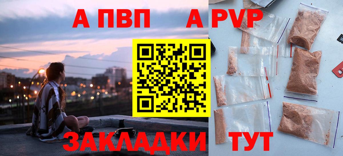 Альфа ПВП  Alfa_PVP крисы CK  Вход с VPN  Реж  Альфа ПВП мука  Alpha PVP Crystall 