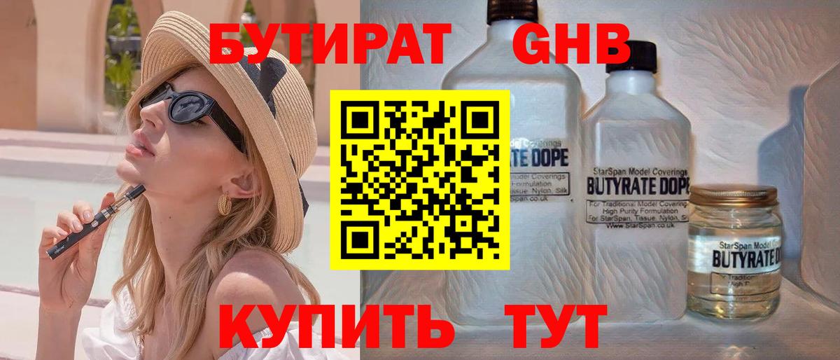 Бутират оксана  Вход с VPN  Реж 