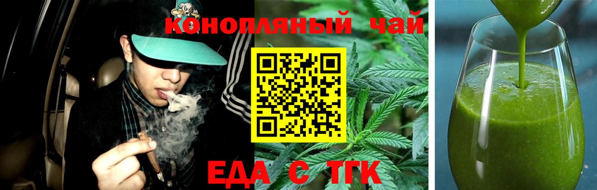 Реж  Cannafood конопля  Вход с VPN 