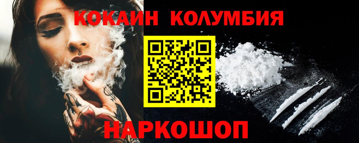 COCAIN  КОКАИН Fish Scale  Вход с VPN  Cocaine 99%  Реж 
