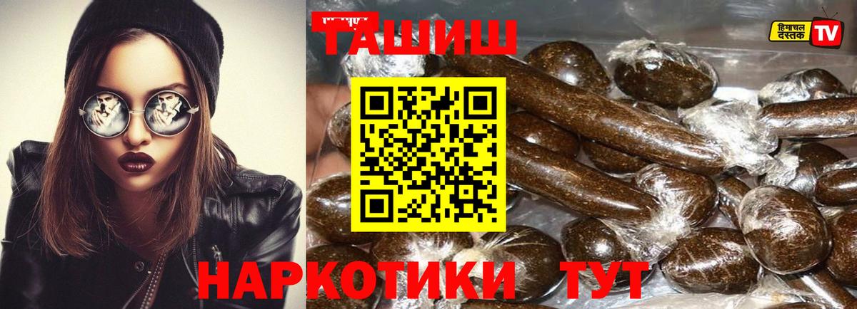 купить   ГАШ гарик  Реж  Вход с VPN  Гашиш ice o lator 