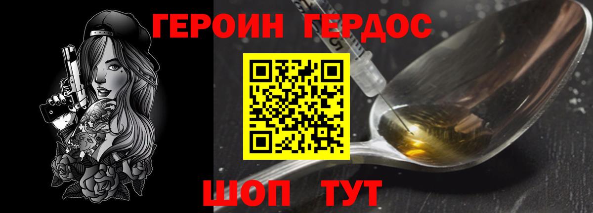 Героин  ГЕРОИН VHQ  Вход с VPN  Реж 