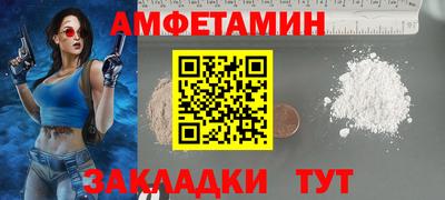 амф Обнинск