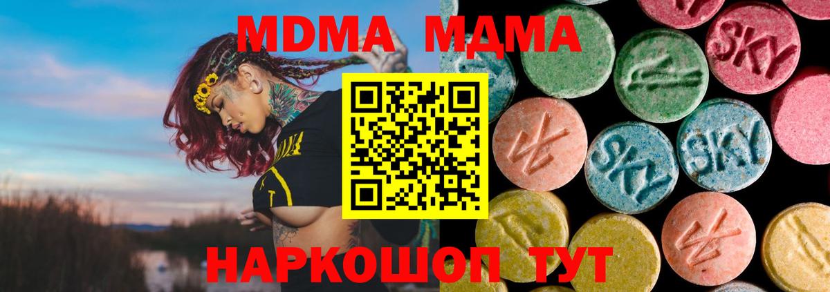 Реж  МДМА  Вход с VPN  MDMA молли 