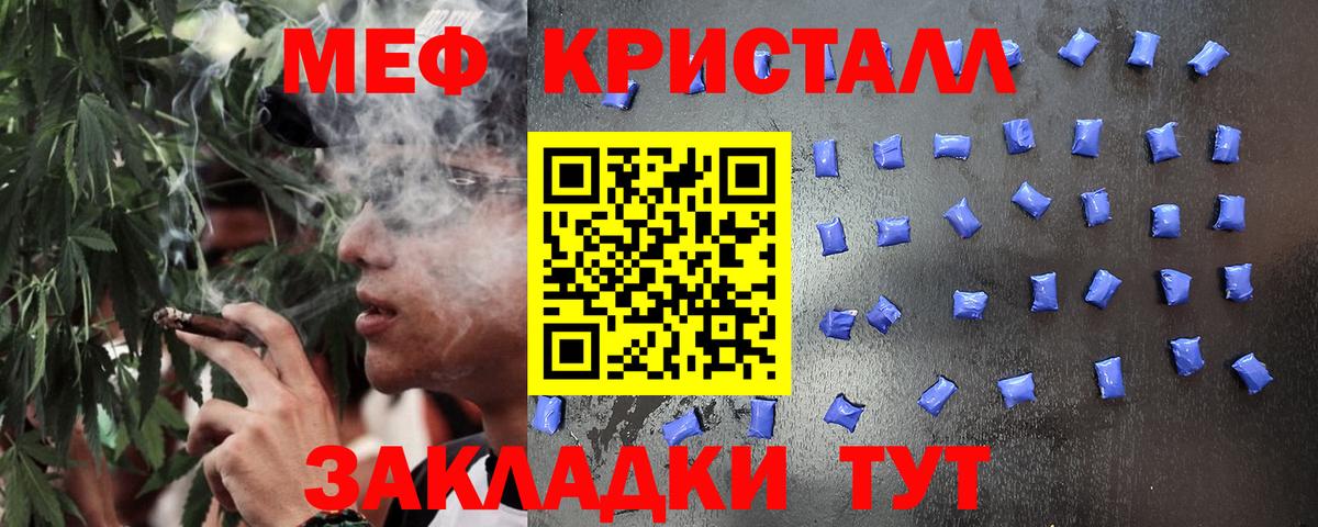 Меф мяу мяу кристаллы Реж