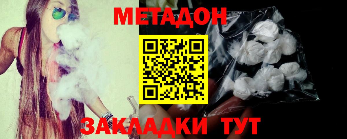 Метадон кристалл Реж