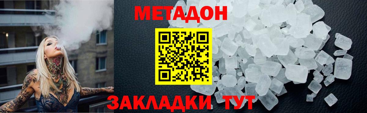 даркнет наркотические препараты  Вход с VPN  МЕТАДОН methadone  Реж  Метадон белоснежный 