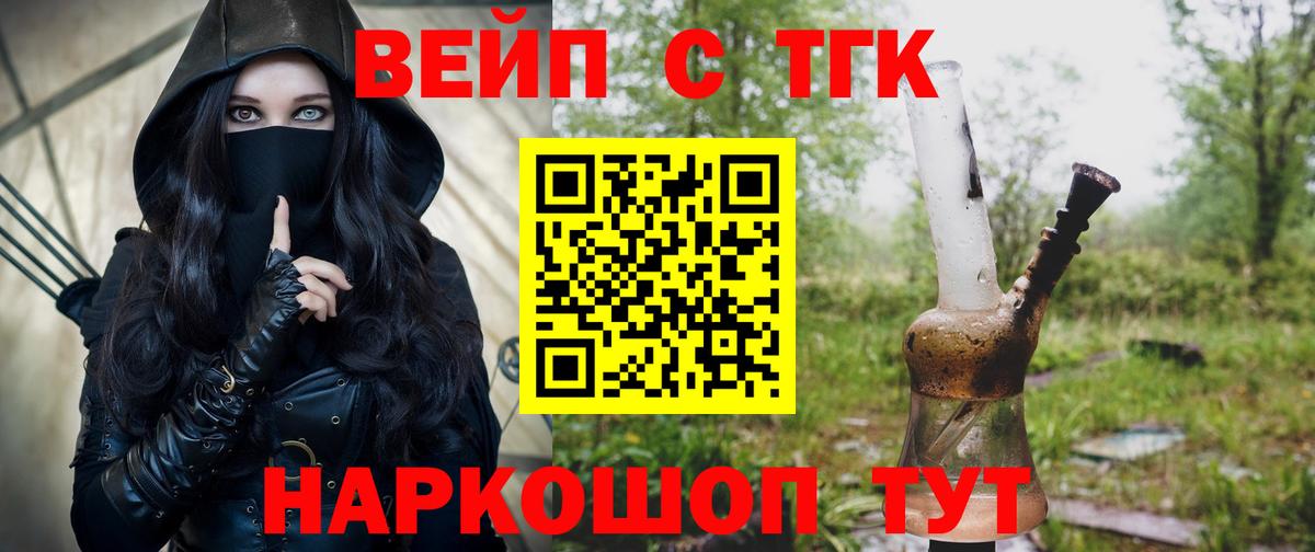 ТГК Wax Реж
